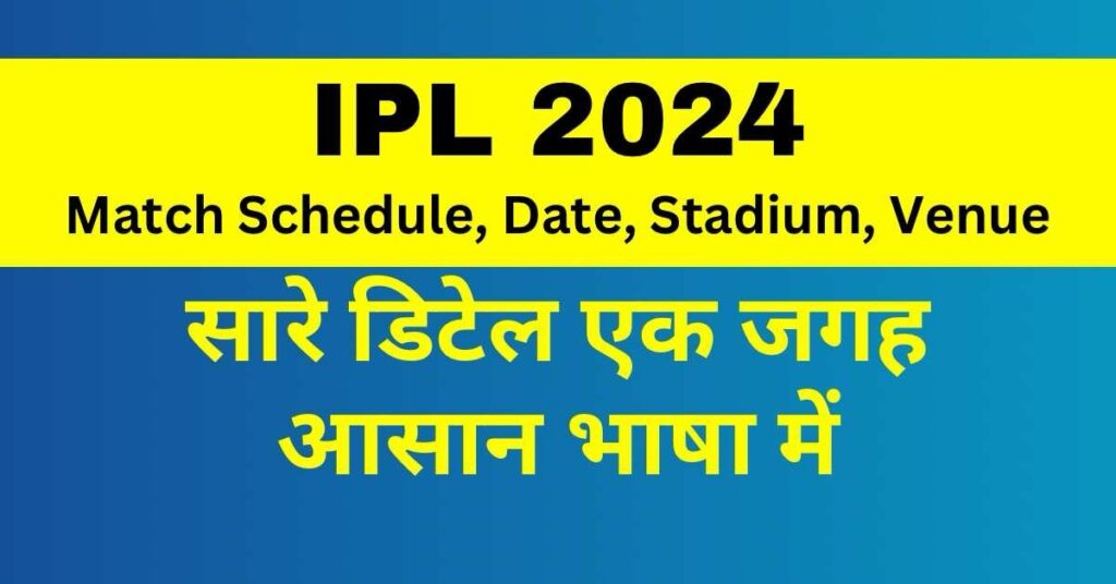 IPL 2024 Schedule