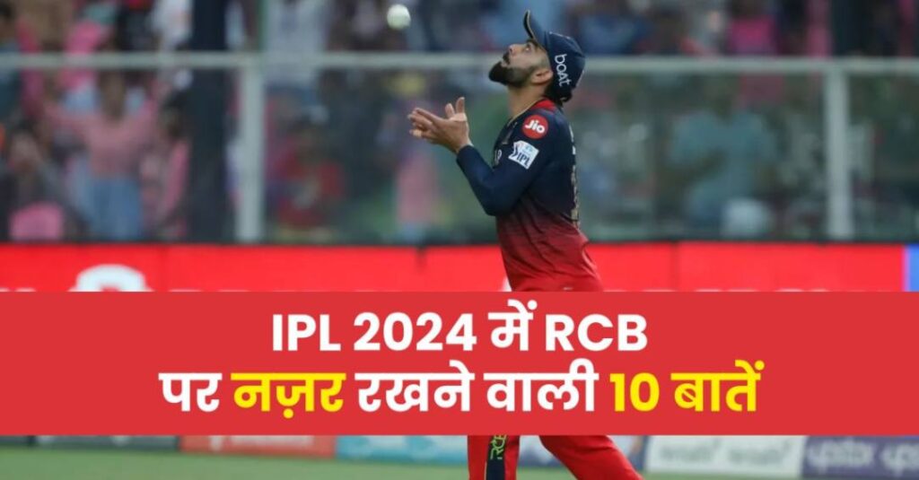 Royal Challengers Bangalore