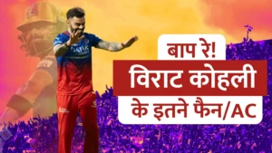 Virat Kohli Fan Following in World